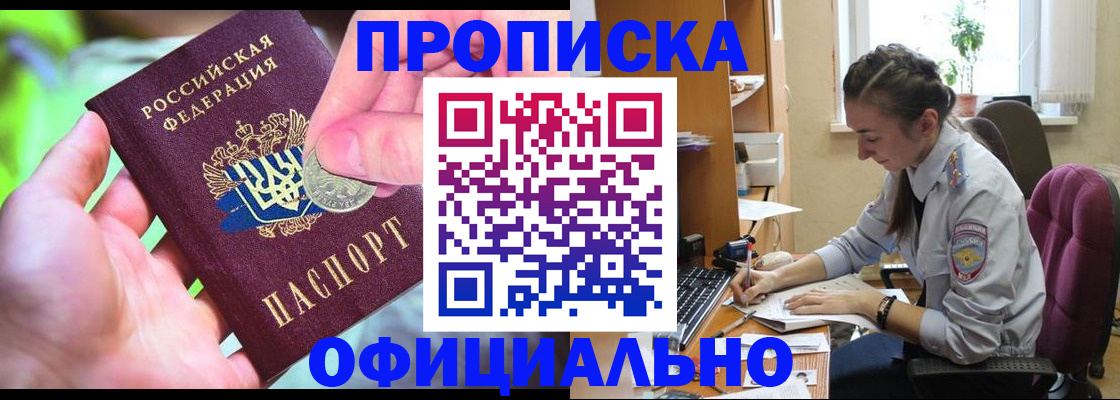 временная регистрация адрес в Шахтах
